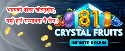 स्वागत बोनस प्याक promotion