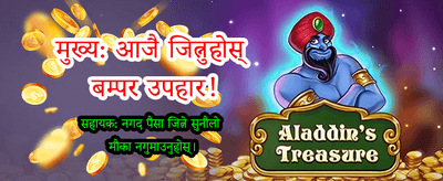 उत्कृष्ट गेमिङ अनुभवको लागि