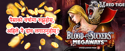 दैनिक लक्की स्पिन promotion