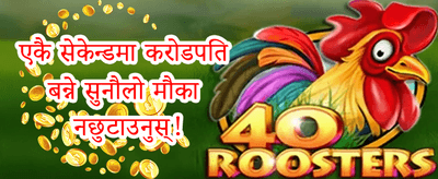 हप्ताको फ्री स्पिन्स promotion